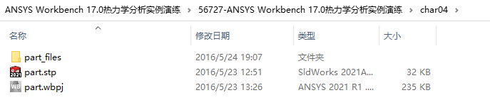 《ANSYS Workbench 17.0 热力学 分析实例演练》原版PDF及素材